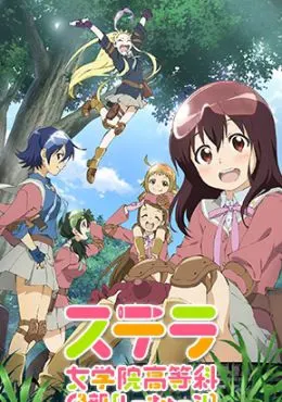 Stella Jogakuin Koutouka C3-bu