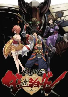 Fuuun Ishin Dai Shougun