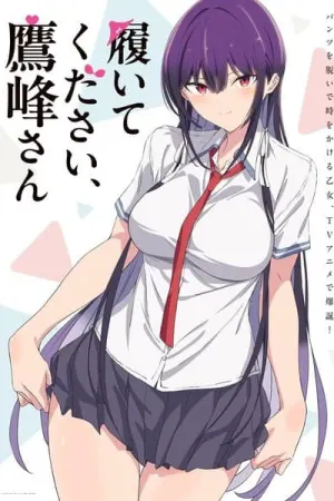 Haite Kudasai, Takamine-san