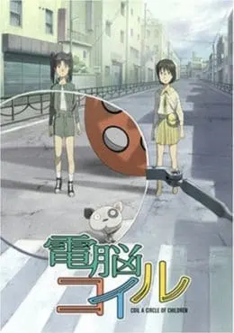 Dennou Coil