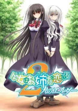 Otome wa Boku ni Koishiteru: Futari no Elder