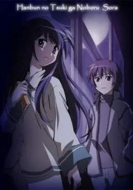 Hanbun no Tsuki ga Noboru Sora