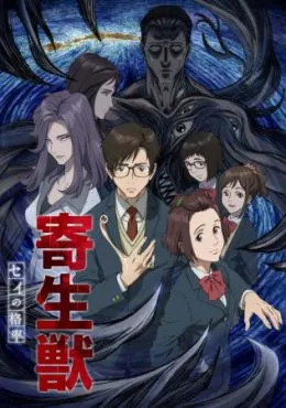 Kiseijuu: Sei no Kakuritsu
