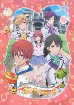 Bonjour♪ Koiaji P&acirc;tisserie