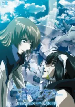 Soukyuu no Fafner: Dead Aggressor – Heaven and Earth