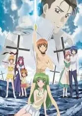 Inukami! the Movie