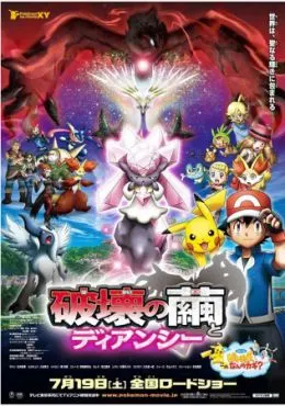 Pokemon Pel&iacute;cula 17: Diancie y la Cris&aacute;lida de la Destrucci&oacute;n