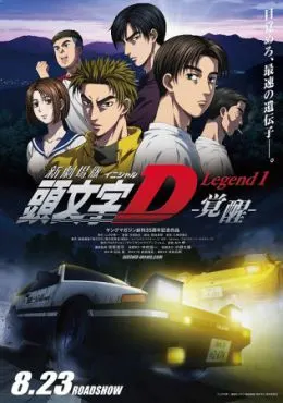 Shin Gekijouban Initial D: Legend 1 – Kakusei