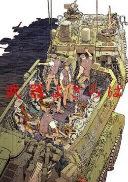 Buki yo Saraba