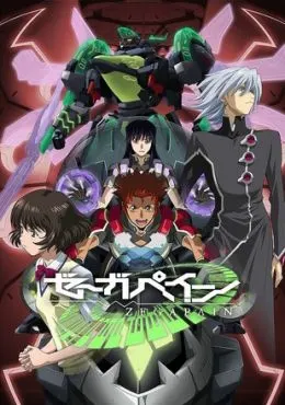 Zegapain