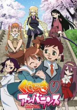 Kujibiki&hearts;Unbalance (TV)