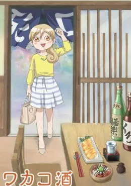 Wakako-zake