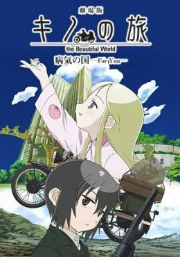 Kino no Tabi: The Beautiful World – Byouki no Kuni: For You