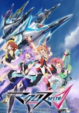 Macross &Delta;