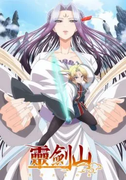 Reikenzan: Hoshikuzu-tachi no Utage
