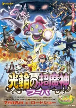 Pokemon Pel&iacute;cula 18: El gran genio de los anillos: Hoopa