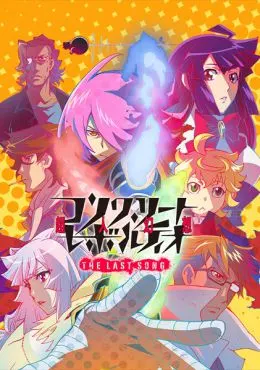 Concrete Revolutio: Choujin Gensou – The Last Song