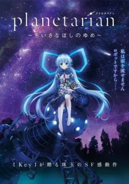 Planetarian: Chiisana Hoshi no Yume