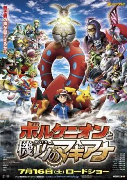 Pokemon Pel&iacute;cula 19: Volcanion to Karakuri no Magiana