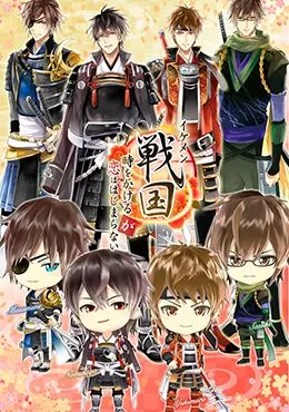Ikemen Sengoku: Toki wo Kakeru ga Koi wa Hajimaranai