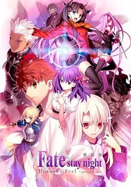 Fate/stay night Movie: Heaven’s Feel