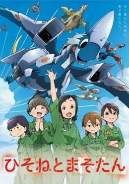 Hisone to Maso-tan