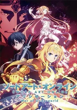 Sword Art Online: Alicization – War of Underworld