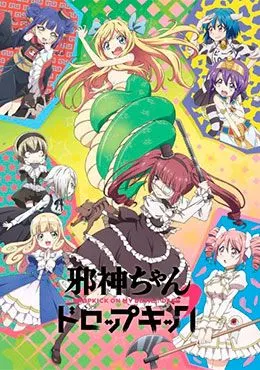 Jashin-chan Dropkick’ S2