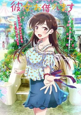 Kanojo, Okarishimasu
