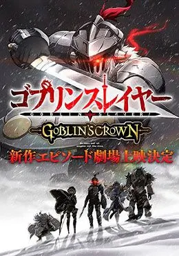 Goblin Slayer: Goblin’s Crown