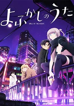 Yofukashi no Uta