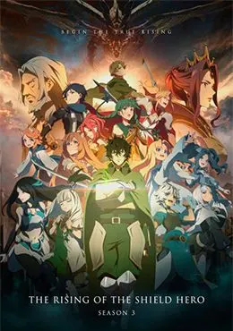 Tate no Yuusha no Nariagari Season 3