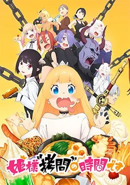 Himesama «Goumon» no Jikan desu