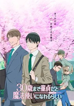 30-sai made Doutei dato Mahoutsukai ni Nareru Rashii