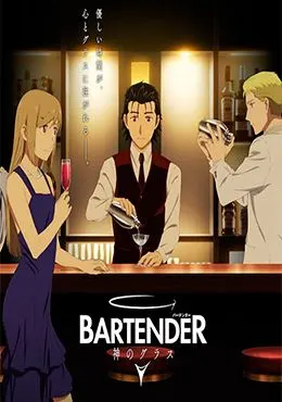 Bartender: Kami no Glass