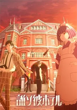 Tasokare Hotel
