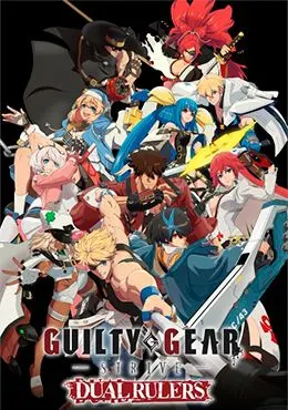 Guilty Gear Strive: Dual Rulers