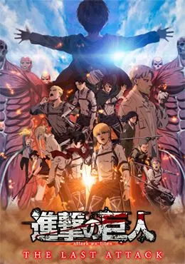 Shingeki no Kyojin Movie: Kanketsu-hen – The Last Attack
