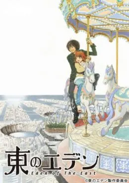 Higashi no Eden