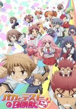 Baka to Test to Shokanju II
