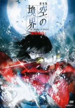 Kara no Kyoukai – the Garden of sinners
