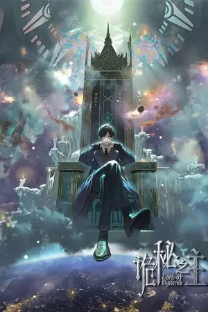 Guimi Zhi Zhu: Xiaochou Pian