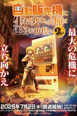 Jidou Hanbaiki ni Umarekawatta Ore wa Meikyuu wo Samayou 2nd Season