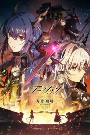 Arknights Enshin Shomei