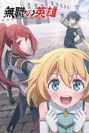 Mushoku no Eiyuu Betsu ni Skill nanka Ira Nakattan Daga
