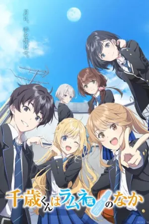 Chitose-kun wa Ramune Bin no Naka