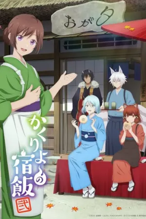 Kakuriyo no Yadomeshi 2nd Season