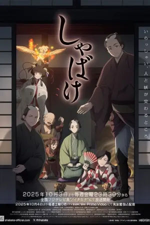 Shabake