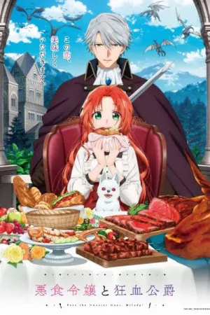 Akujiki Reijou to Kyouketsu Koushaku Sono Mamono, Watashi ga Oishiku Itadakimasu!