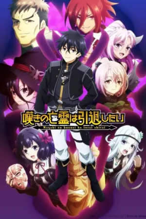Nageki no Bourei wa Intai shitai Parte 2